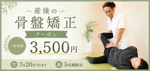 きょうわ整体院