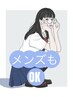 【中・高校生限定】全身つるすべ脱毛★おためし！￥5000！
