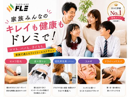 ドレミの写真