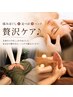 【迷ってる方！究極90分】もみほぐし30分＋足つぼ30分＋ドライヘッド30分