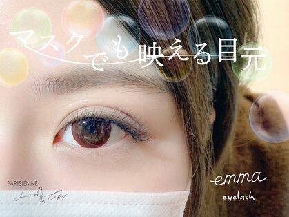 エマアイラッシュ(emma eyelash)の写真