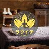 ラクイチのお店ロゴ