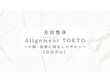 アライメント 自由が丘(Alignment)
