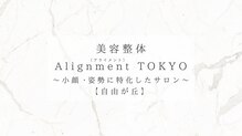 アライメント 自由が丘(Alignment)