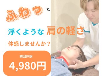 名古屋栄 肩こり腰痛専門整体 らーく