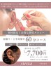 ドライヘッドスパand耳ツボジュエリー　肩凝り集中70分　10,450円→7,700円