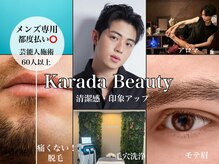 男のカラダビューティー 【7/1 NEW OPEN（予定）】