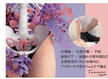 東洋美療よつば