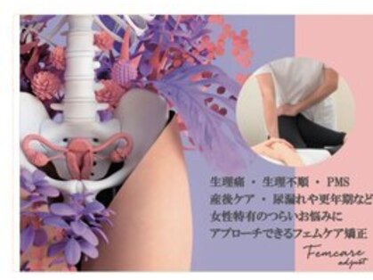 東洋美療よつばの写真