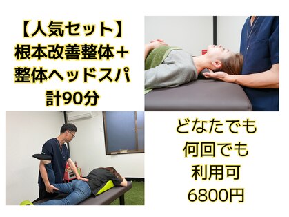 ぬくもり整体院の写真