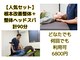 ぬくもり整体院の写真