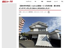 肥後ジャーナルに掲載していただきました。(2025.12.1付)