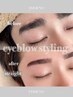 6月Jr限定【メンズ眉】骨格似合わせメンズ眉(アイブロウWax/間引き/カット）
