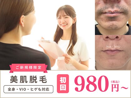 モンシェリ 広島店(Mon Cheri)の写真
