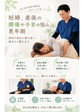 オステオパシー整体院 テツヤズ&nbsp;女性 特有の悩み