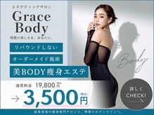グレイスボディ BiViつくば店(Grace Body)