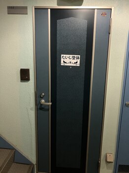 たいじ整体/稲毛海岸駅からお店まで　10