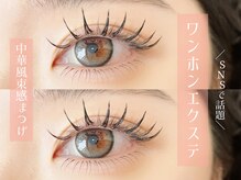 ルテナ(Lutena)/くっきりワンホンマツエク