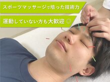 みのもスポーツマッサージ治療院