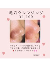 マイカイ(MAIKA'I)/