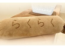 常滑楽々もみほぐし/