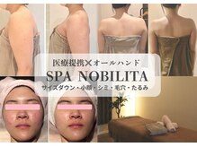 スパノビリタ 福井店