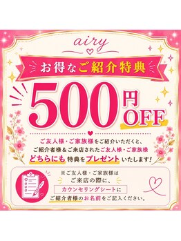 エアリー 江坂(airy)/ご紹介特典◎