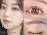 平日限定【まつげパーマ&眉毛】夏ケアまつげパーマ&パリジェンヌ+黄金比眉wax