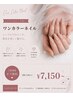 【初回オフ無料】ワンカラー