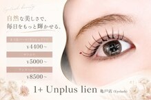 リアン 亀戸店(lien)