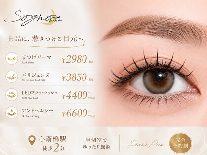 ソーニョルナ(Sogno luna)の写真