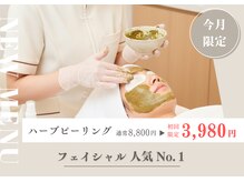 Beauty salon《en》和歌山・毛穴/シミケア/ニキビ/痩身/ダイエット