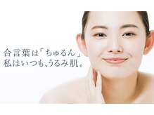 ちゅるん肌ドットコム 心斎橋店(ちゅるん肌.com)/コラーゲン・エラスチンUP♪