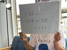 ボス 津店(BOSS)/【メンズ脱毛/お客様の声】