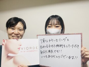 ヴィオーデ 新宿店/小顔と骨盤矯正でキレイに♪新宿