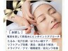 【 お試しツボケア 】お悩みに狙い撃ち！クレンジング洗顔込￥9,000→￥3,000