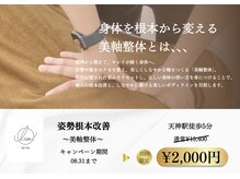 整体リアン(Lien)