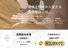 整体リアン(Lien)