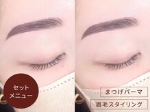 リステン 表参道店(Lis 10)/まつげパーマ×眉毛アイブロウ