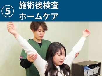 西荻窪きりん堂接骨院・整体院【肩こり/腰痛/骨盤矯正】/【施術後検査・ホームケア】