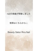 リラ(Rira)&nbsp; 森末 