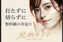 リプラス(Replus)