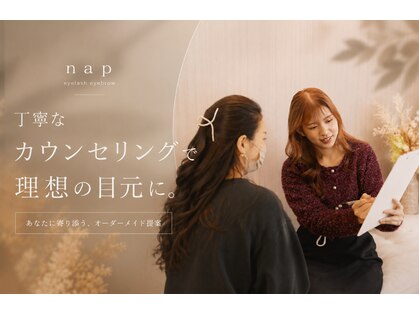 ナップ 天満(nap)の写真