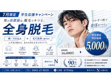 サロンエヌ 久留米店(Salon N)