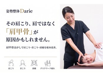 肩こりと腰痛にお悩みの方にリンパマッサージ 骨盤矯正がおすすめの整体 大分市内院の写真/身体の仕組みを熟知した"矯正整体師"による【骨盤矯正/姿勢矯正/頭痛矯正】が受けれる注目の改善専門整体院