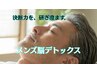 【メンズ限定】重い瞼も脳疲労も老け見えも丸ごとオフ！小顔フェイシャル90分
