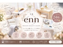 エン(enn)