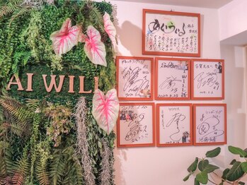 あいうぃる鍼灸整体院/店内入り口