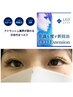 【学割U24】持ちが良いLEDグルー＋フラットラッシュ100本★応援価格¥5000