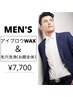 【Men's全員】アイブロウWAX＋毛穴洗浄(お顔全体) ¥7,700